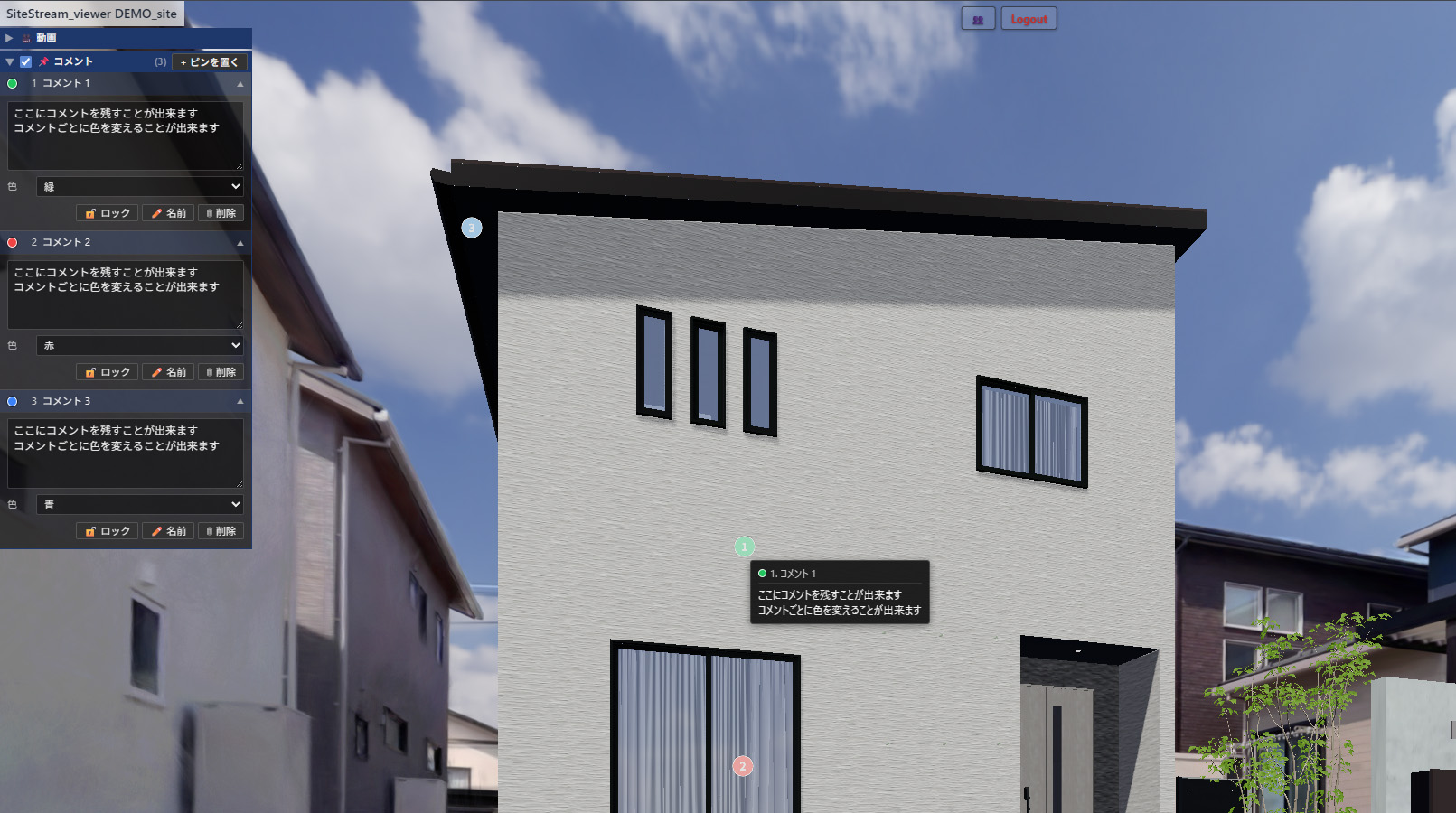 3Dピンコメントと断面表示