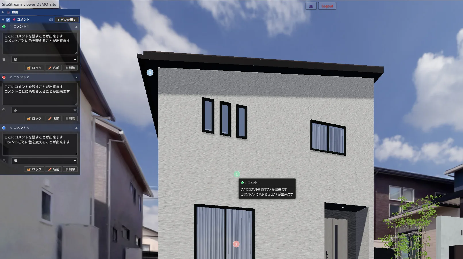 3Dピンコメントと断面表示